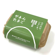 画像をギャラリービューアに読み込む, 【 冷蔵 】やまんたまご 放し飼い鶏卵