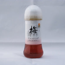 画像をギャラリービューアに読み込む, 梅ドレッシング 200ml