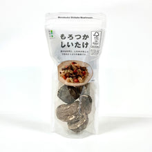 画像をギャラリービューアに読み込む, 【 お試しサイズ 】もろつかしいたけ どんこ30g(乾しいたけ・干し椎茸)