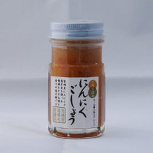 画像をギャラリービューアに読み込む, にんにく胡椒 60g