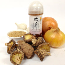 画像をギャラリービューアに読み込む, 椎茸ドレッシング 200ml