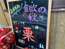 画像をギャラリービューアに読み込む, 2025年分完売しました★【 採れたて直送! 】5cm以上 諸塚村産 生栗 1kg