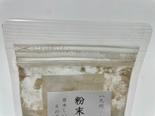 画像をギャラリービューアに読み込む, 【 メール便 】粉末しいたけ 40g