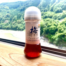 画像をギャラリービューアに読み込む, 梅ドレッシング 200ml