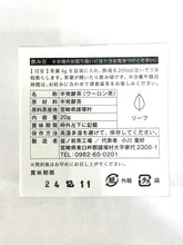 画像をギャラリービューアに読み込む, 【 メール便 】清香森茶 2個セット