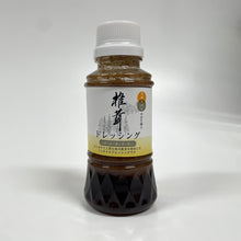 画像をギャラリービューアに読み込む, 椎茸ドレッシング ノンオイル ミニボトル 150ml