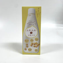 画像をギャラリービューアに読み込む, 【 冷蔵 】ふわふわ生豆乳マヨ