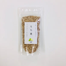 画像をギャラリービューアに読み込む, 諸塚村産 もち麦 200g