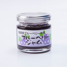 画像をギャラリービューアに読み込む, ブルーベリージャム 80g