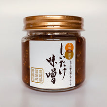 画像をギャラリービューアに読み込む, しいたけ味噌 130g