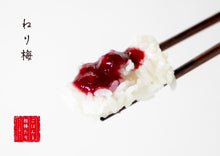 画像をギャラリービューアに読み込む, 瓶入り ねり梅 130g