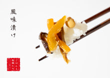 画像をギャラリービューアに読み込む, 風味漬け 130g