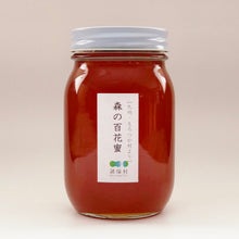 画像をギャラリービューアに読み込む, 【 冷蔵 】九州産 森の百花蜜(蜂蜜・はちみつ) 570g