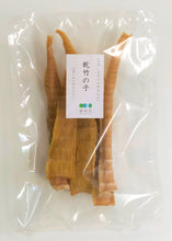 画像をギャラリービューアに読み込む, 乾たけのこ 50g