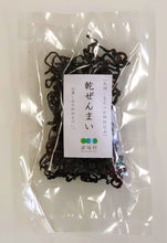 画像をギャラリービューアに読み込む, 2025年分完売しました★ 乾ぜんまい 30g