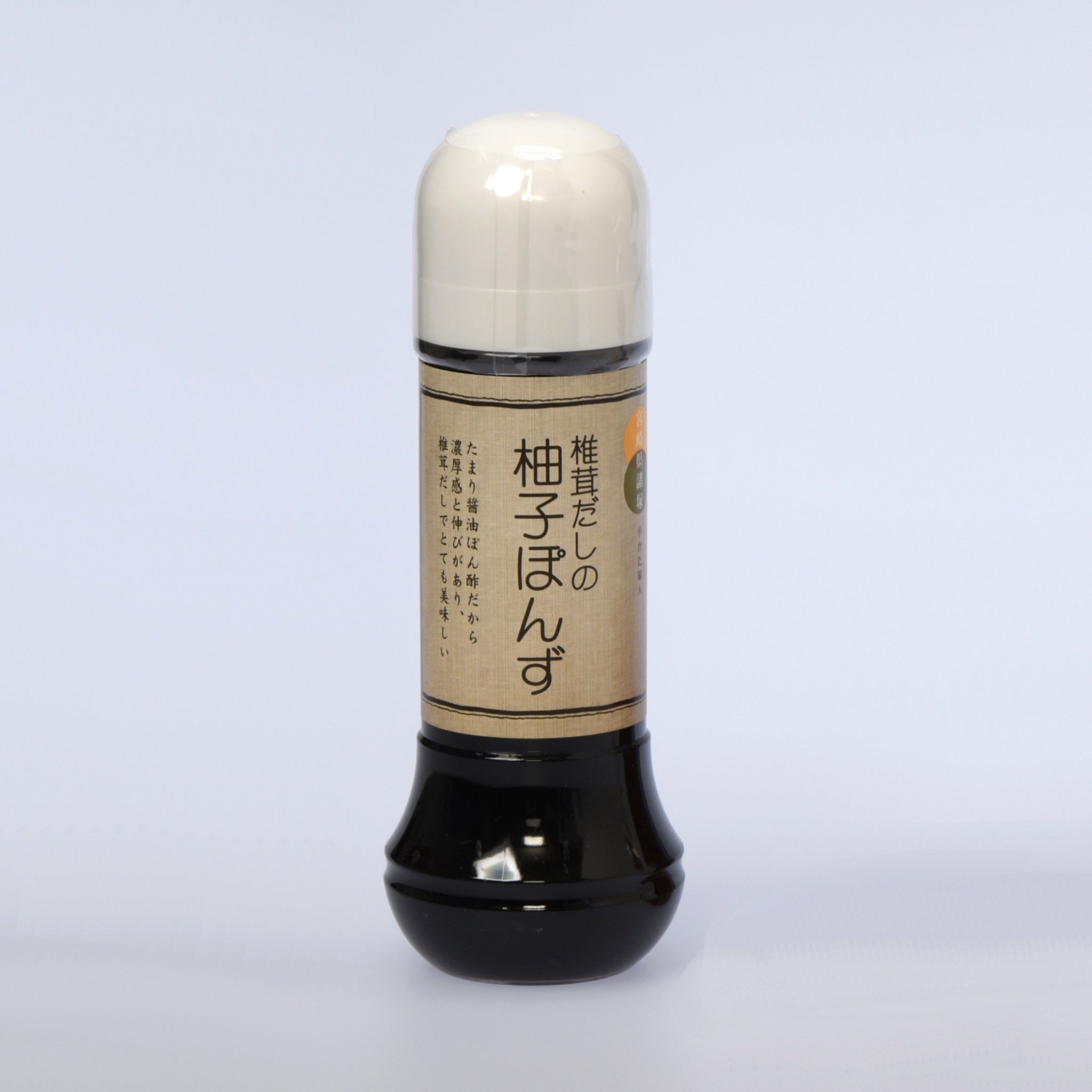 椎茸ぽんず しいたけポン酢 150ml | 健康/美容食材の陽より子