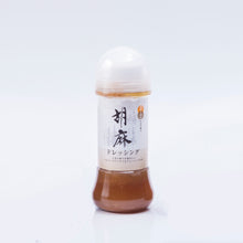 画像をギャラリービューアに読み込む, 胡麻ドレッシング 200ml