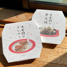 画像をギャラリービューアに読み込む, みやざき地頭鶏　大手羽の炭火焼・大手羽のコンフィ　（レトルト）
