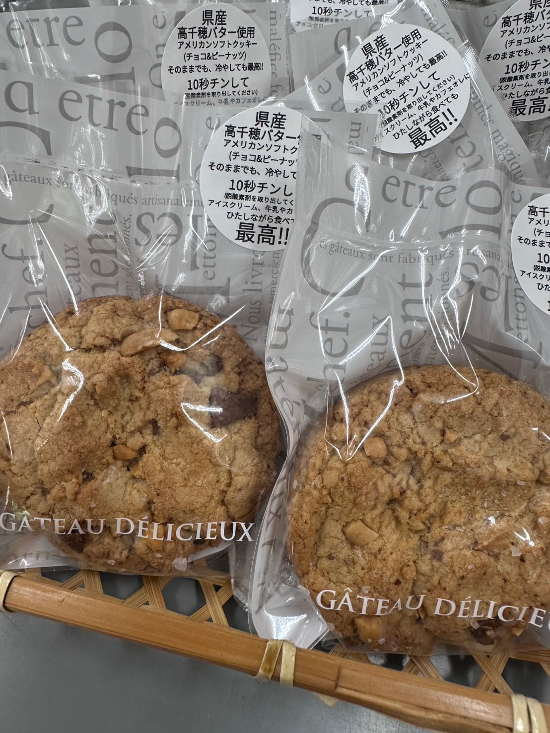 ♥クッキー様♥ 冷蔵 】チョコ＆ピーナッツのアメリカンソフトクッキー – もろっこはうす