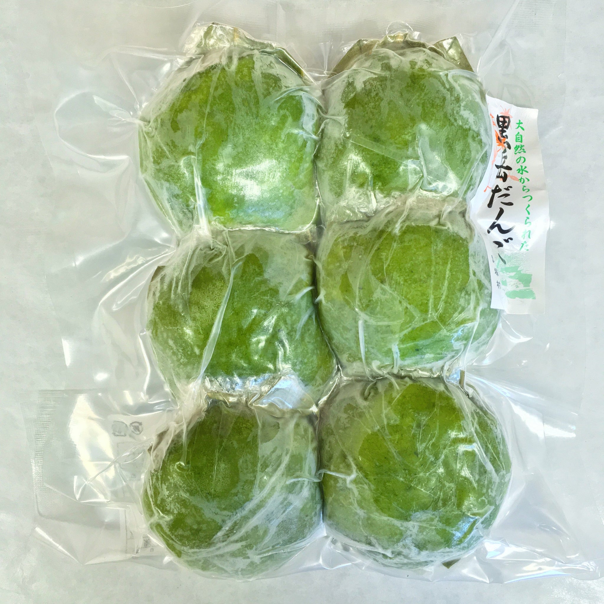 冷凍 】よもぎだんご（黒岳だんご） 6個入り×5パックセット – もろっ