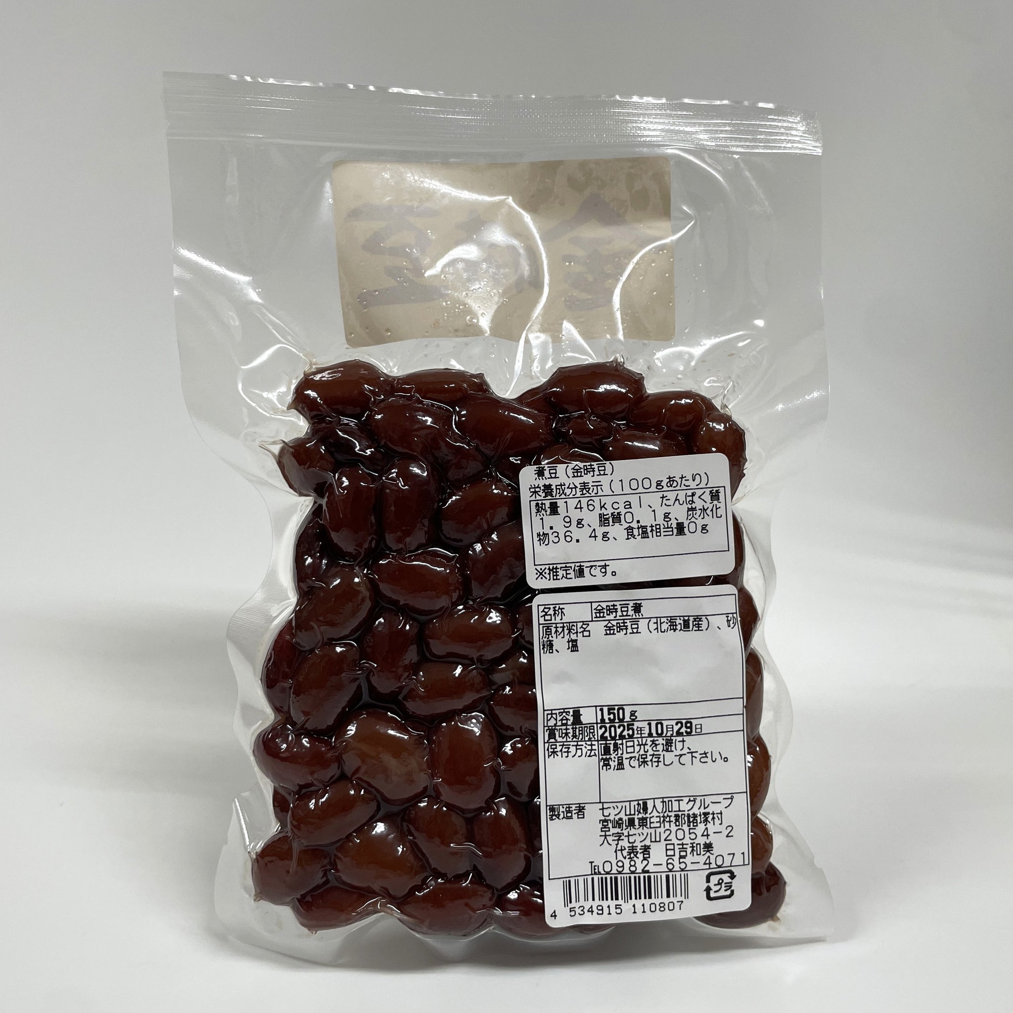 2025年分完売しました☆ 金時豆の煮豆 150g – もろっこはうす