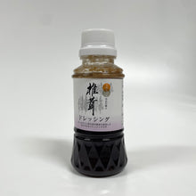 画像をギャラリービューアに読み込む, 椎茸ドレッシング　ミニボトル　150ml
