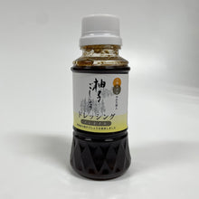 画像をギャラリービューアに読み込む, 柚子ごしょう ドレッシング ノンオイル　ミニボトル　150ml
